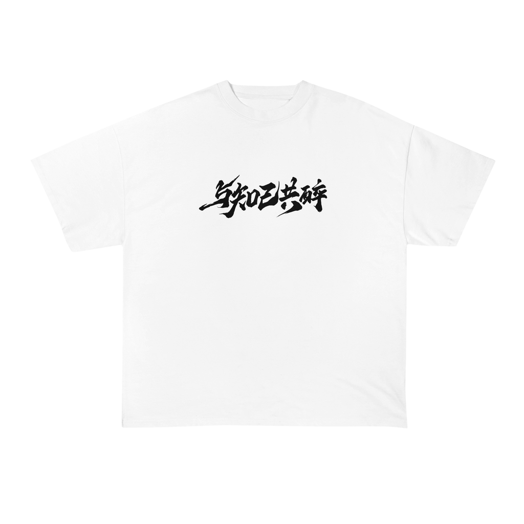 Blood Oath Oversized T-Shirt