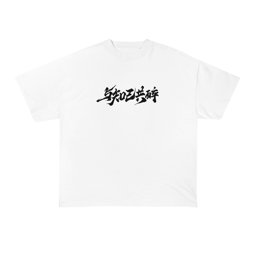 Blood Oath Oversized T-Shirt