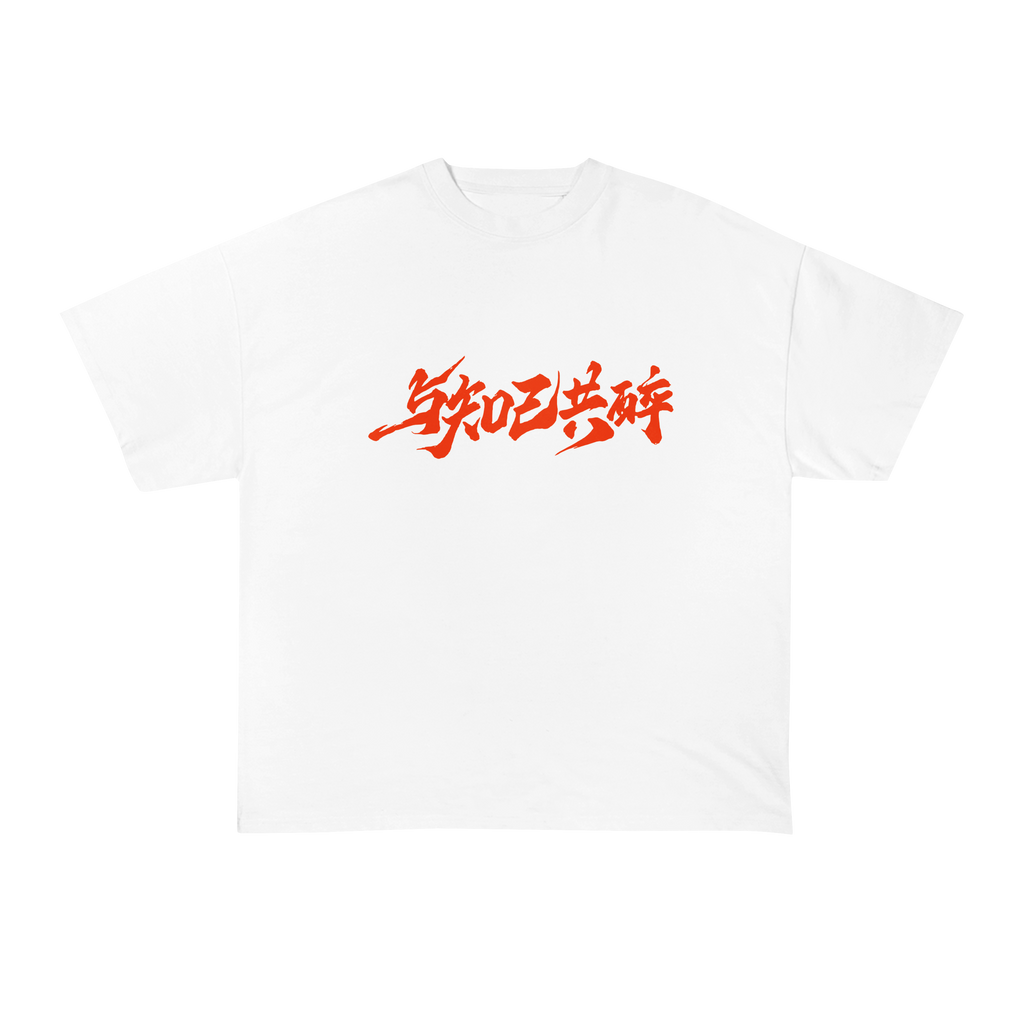 Dragon’s Wrath Oversized T-Shirt