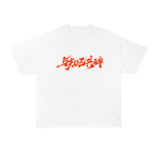 Dragon’s Wrath Oversized T-Shirt